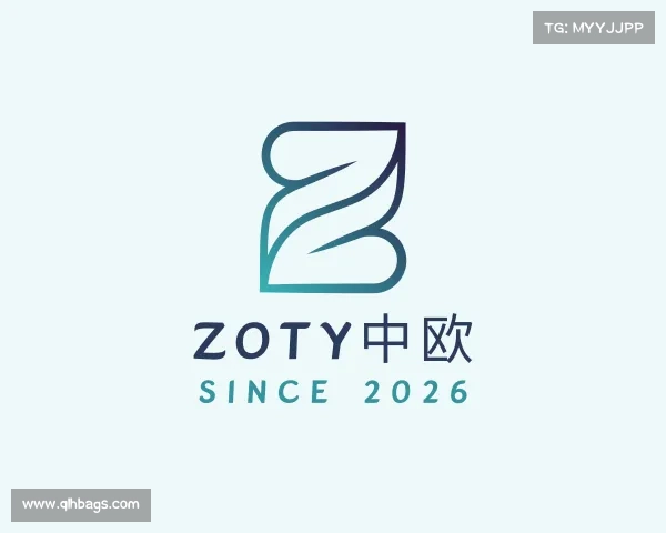 解读zoty中欧